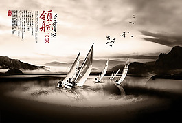 領(lǐng)航未來企業(yè)文化標語psd設計素材
