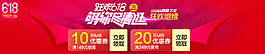 狂歡618