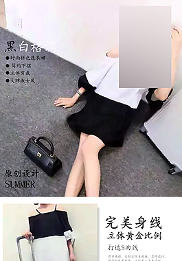 裙子