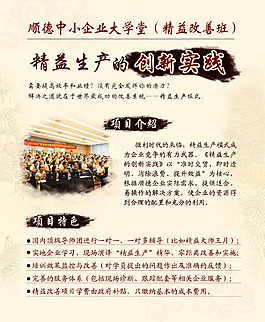 中國風(fēng)招生海報(bào)