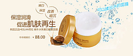 淘寶化妝品面膜海報