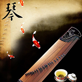 琴棋书画设计素材