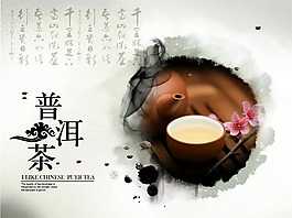 普洱茶包裝設計圖源文件