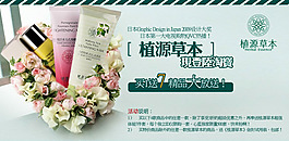 淘寶化妝品店鋪首頁輪播廣告海報(bào)