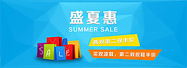 淘寶盛夏會涼鞋促銷廣告