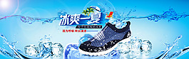 淘寶夏季透氣休閑鞋店鋪促銷海報(bào)