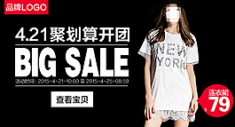 淘寶鉆展海報(bào)