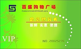 百盛購物廣場