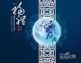 花好月圓中秋節(jié)封面海報(bào)設(shè)計(jì)源文件