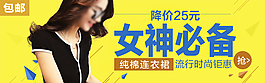 女装钻展图