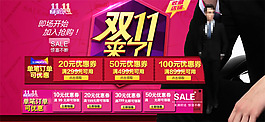 天貓雙11促銷(xiāo)活動(dòng)店鋪門(mén)頭設(shè)計(jì)