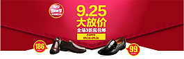 淘宝皮鞋店铺首页促销广告设计psd素材