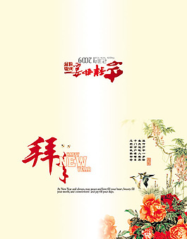 新年賀卡模板