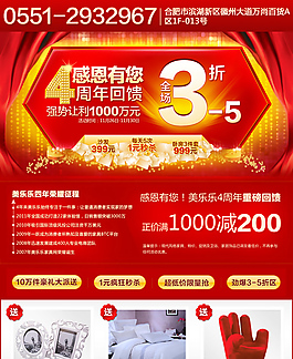 感恩3折焦點(diǎn)圖