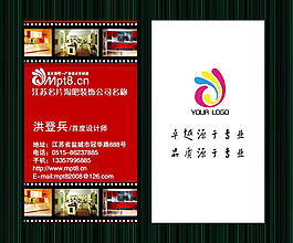裝飾公司設(shè)計(jì)師名片設(shè)計(jì)模板psd素材