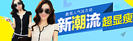 女装钻展