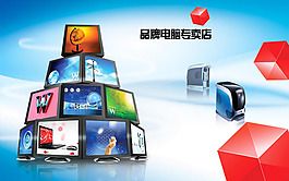 品牌電腦促銷廣告背景psd設計素材