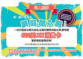 招聘招募