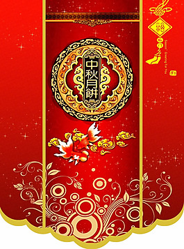 2013中秋月餅包裝盒封面設(shè)計(jì)psd素材