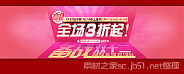 淘寶雙十二促銷活動模板海報psd素材