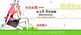 淘寶女裝團(tuán)購促銷廣告psd設(shè)計(jì)素材