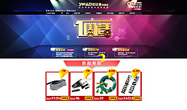 淘寶汽車用品店鋪裝修模板下載