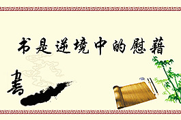書是慰藉