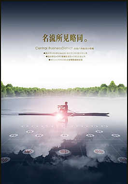 房地產(chǎn)創(chuàng)意海報設計psd素材