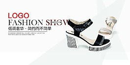 淘寶女鞋通欄海報