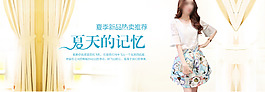 女装海报