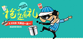 钻展图 抢购 打折 折扣
