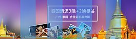 淘寶泰國佛牌海報