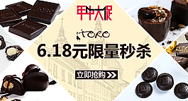 618年中大促