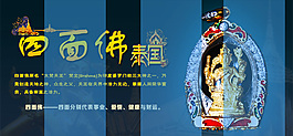 淘寶泰國佛牌海報