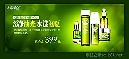淘寶化妝品店鋪首頁(yè)輪播促銷(xiāo)廣告