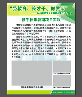 綠色海報