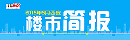 樓市簡報專題頭圖