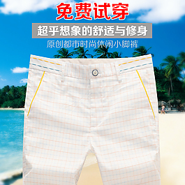 男装创意直通车