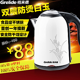 直通車圖片主圖