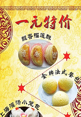 美食海报