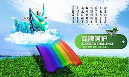 品牌文化海報(bào)psd設(shè)計(jì)素材
