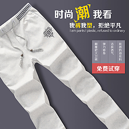 男装创意直通车