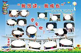 讀書節活動掠影