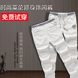 男装创意直通车
