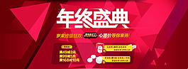 年终盛典红色背景