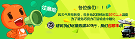詳情頁淘寶喊話注意提醒