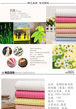 淘寶寶貝詳情頁模板素材