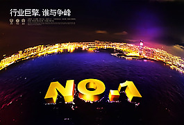 廣角城市地產(chǎn)海報模板素材