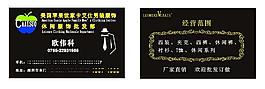 男裝名片設(shè)計