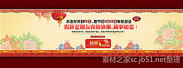 淘寶新年祝福首頁(yè)全屏海報(bào)psd素材